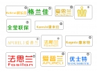 商標中“R”與“TM”的關系與區別
